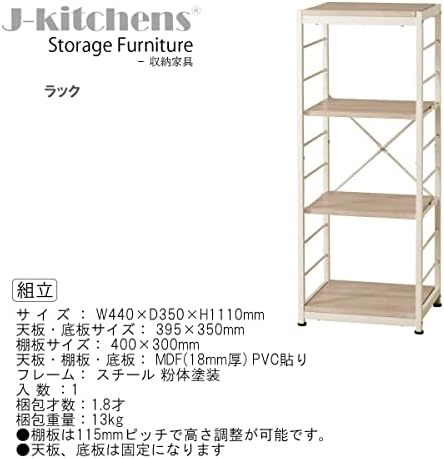 J-Kitchens Rack, Natural, W 17,3 x D 13,8 x H 43,7 inča (440 x 350 x